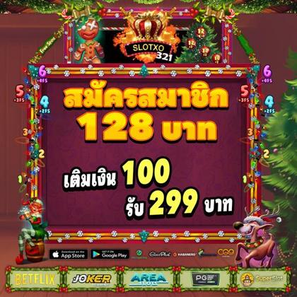 8888GAME
