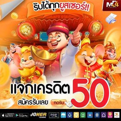 8888GAME