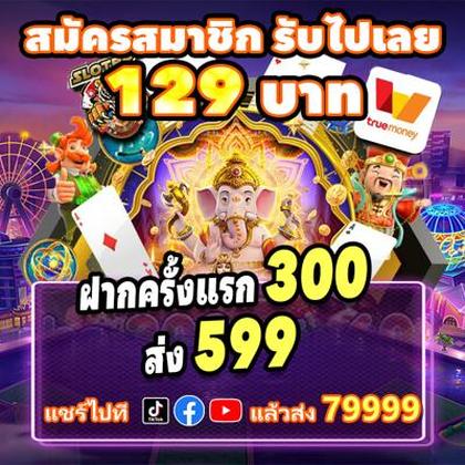 8888GAME