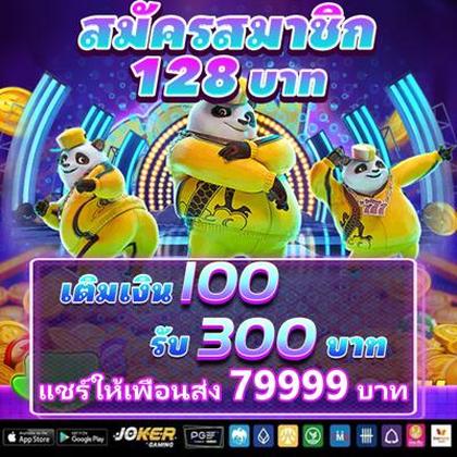 8888GAME