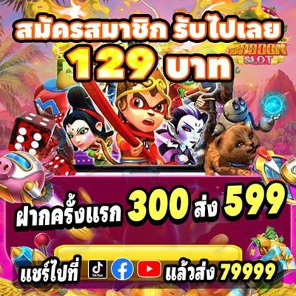 8888GAME
