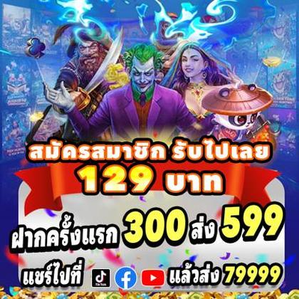 8888GAME